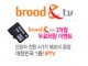 SK��ε��� IPTV 3���� ����ü�� �̺�Ʈ!