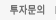 �̿빮��
