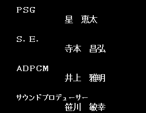 PSG・S.E.・ADPCM・ɫ׫ǫーー