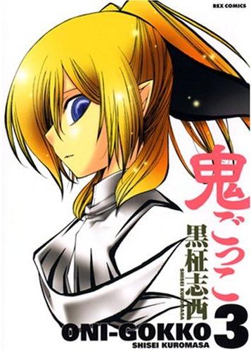 黒