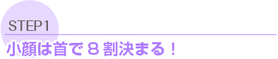 STEP1 ԪϪ8̽ު룡