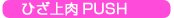 Ҫ߾PUSH