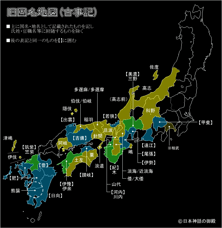 旧国名地図（古事記）